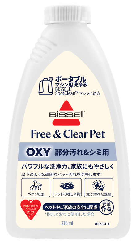 白いボトルのFree & Clear Pet洗浄液