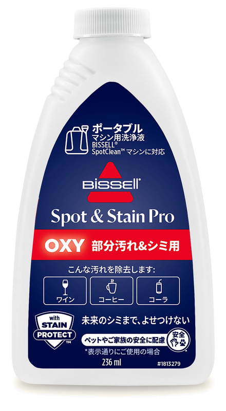 白いボトルに紺のラベルのSpot & Stain Pro Oxy洗浄液